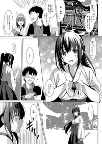 [abgrund (Saikawa Yusa)] Otome x Soushitsu [Digital]