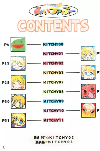 Akume Seikan DX! Mii Fa Puu