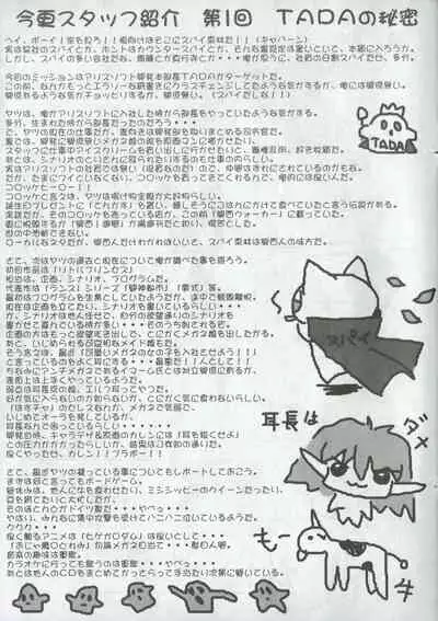 Arisu no Denchi Bakudan Vol. 06