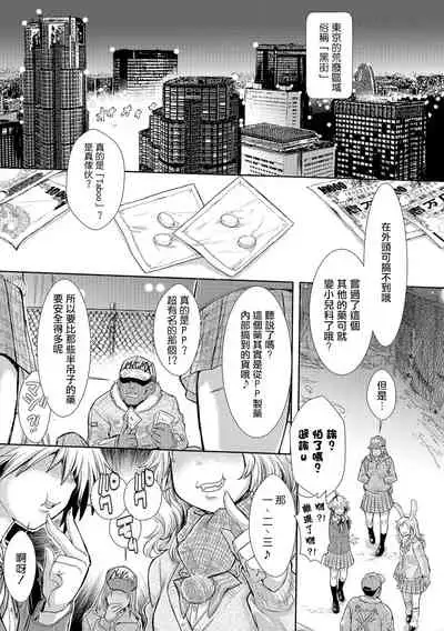 Zangokugai Series Zenjitsutan Zangokugai Yasou Uta