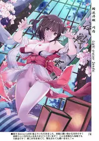 (C93) [Banana-var (Wata-Ruh)] Kanjusei (Kantai Collection -KanColle-)