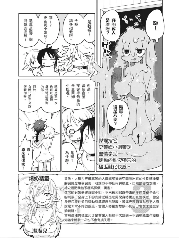 Interspecies Reviewers