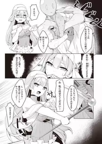 Isekai Rakuten Vol.6