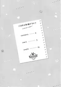 Gochuumon wa Seifuku desu ka? - Is the order a uniform?