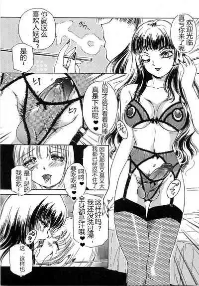 T.S. I LOVE YOU chapter 01