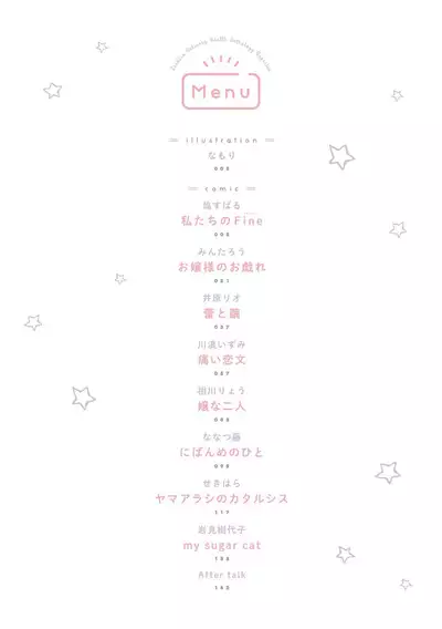 Watashi-tachi no fine | 我們之間的美好