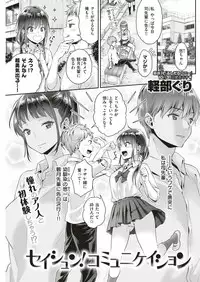 COMIC Shitsurakuten 2018-11 [Digital]