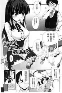 [Mamezou] Anal wa Sex ni Hairimasu ka? [Chinese]