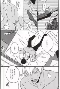 (Ikai Toshi no Arukikata WEST) [heaven16 (murmur)] Closing Night (Kekkai Sensen)