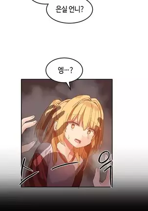 Hari's Lumpy Sharehouse Ch.0-28