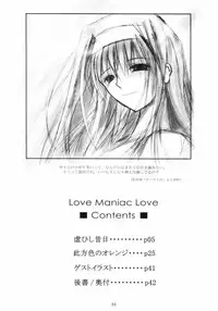 (C66) [Garyuu-Chitai (TANA)] Love Maniac Love (Tsukihime)