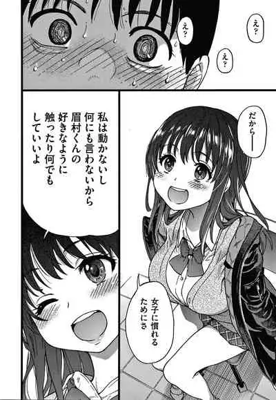 [Shiwasu no Okina] Please! Freeze! Please!