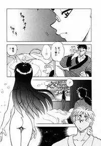 [Yagami Dai] West Volume 02