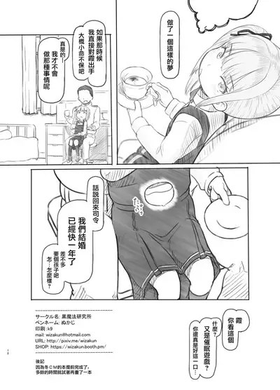 Dereta Kasumi ni Akita node Tsun ni Modoshite Harama-sex