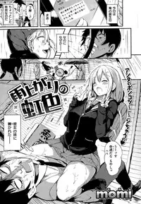 COMIC Shitsurakuten 2015-06