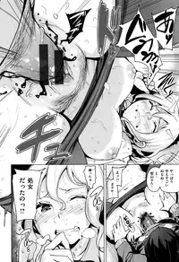 [Wakamesan] Kyuuai Utopia