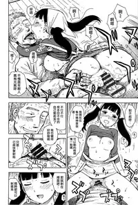 [Karuma Tatsurou] Inmama [Chinese] [裏之夢境]