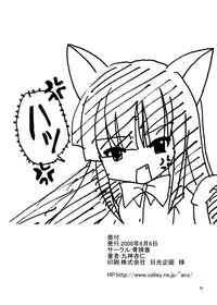 [CARTRAGRA (Kugami Angning)] ARCANUMS 9 Kagami Kuro (Kodomo no Jikan)