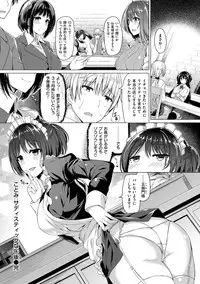 [Kazakura] Kanojo wa Hazukashii no Toriko [Digital]