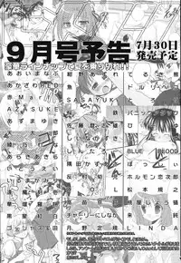COMIC HimeKuri 2004-07