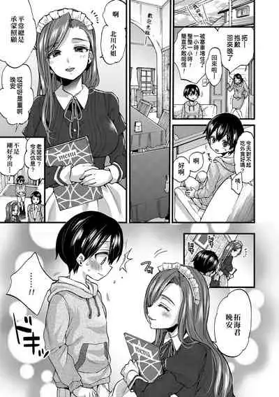 Oneshota Dish | 御姐正太豪華拼盤