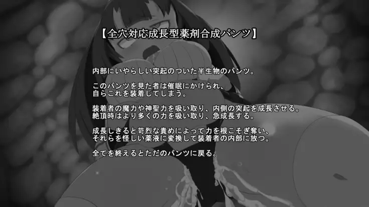 Iseki no Naka wa ero Wana-Darake