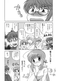 [Kotono Wakako] Miko Moe 2