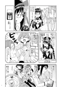 (C87) [Nedaore (Ayane)] Yojouhan Ouroboros Futari (Puella Magi Madoka Magica)