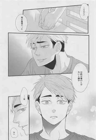 [PLANKTON] DADA (haikyu!!)