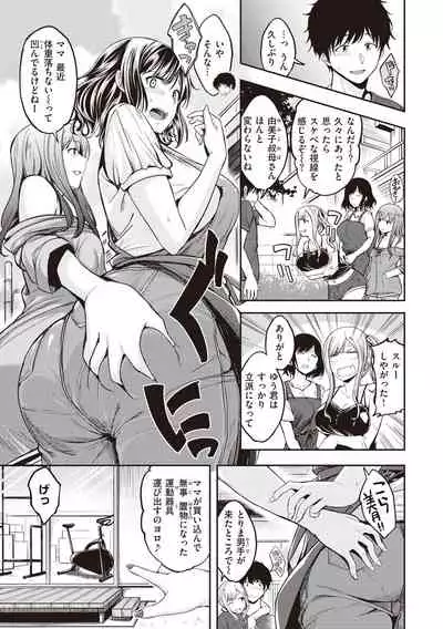 [Hirama Hirokazu] Stand by OK! [Digital]