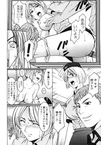 [Hoshino Ryuuichi] Inketsu Burger [Digital]