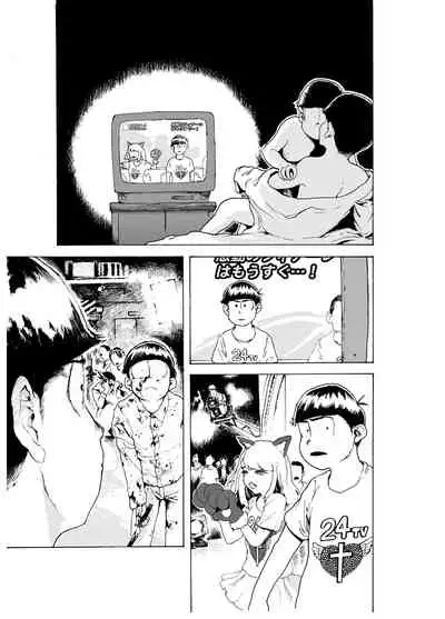 WEB Sairoku 'PERFECT GREEN'