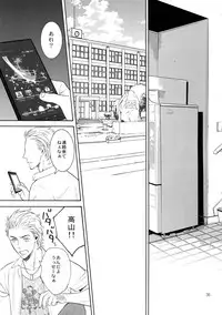 (C90) [Marshmallow Kyoudan (Tenkawa Ai)] Uruwashi no Tinker Bell 7