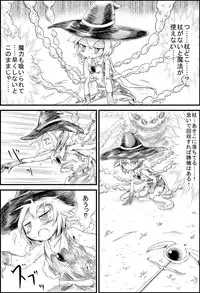 [Noisy Crown] ELEMENTAR