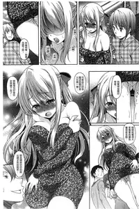 [Kusui Aruta] Hajimete nan dakara - First sexual experience [Chinese]