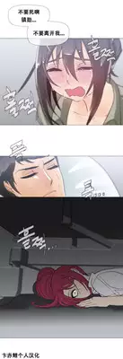 HouseHold Affairs 【卞赤鲤个人汉化】1~20话（持续更新中）