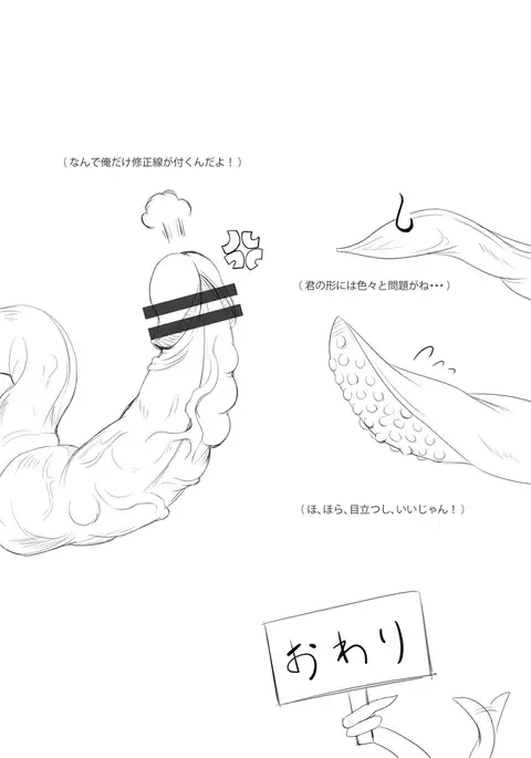 Shokushu to Issho ni Nakayoku Kurasou!