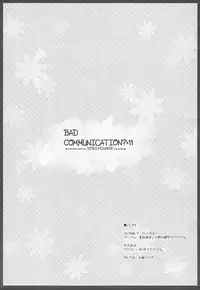 (C79) [DOUWA-KENSETSU (Nomura Teruya)] BAD COMMUNICATION? 11 (THE iDOLM@STER)