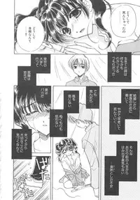 [Kirisawa Mint] FLOWER GIRL