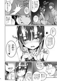 [Masochist High (Ennorei)] Warui Ko (Kanzenban) [Digital]