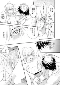 [Kano Shiuko] Sasakure Chronicle [Digital]