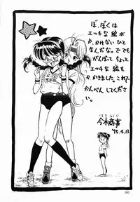 [Fuusen Club] Fuusen Club no Sekai (World of Fuusen Club)