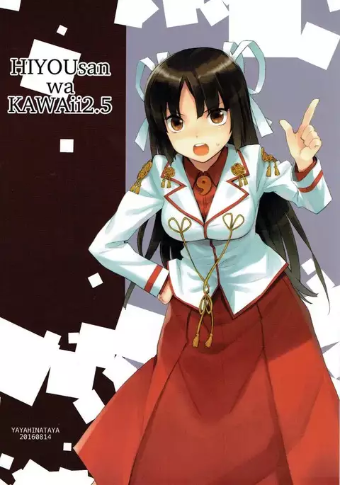 Hiyou-san wa Kawaii 2.5