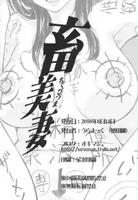 (C90) [Uramac (Masuda Tsuyoshi)] Chikubizuma