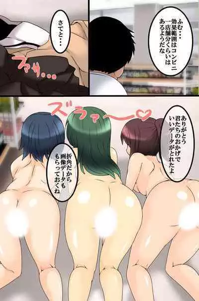 [MC (M@:RIO)] Koman na Onnatachi ni Jikanteishi de Seisai o