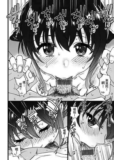 Please! Freeze! Please!