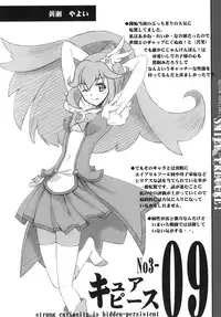 [BLUE GARNET (Serizawa Katsumi)] Setsugetsufuuka (Smile Precure!) [Digital]