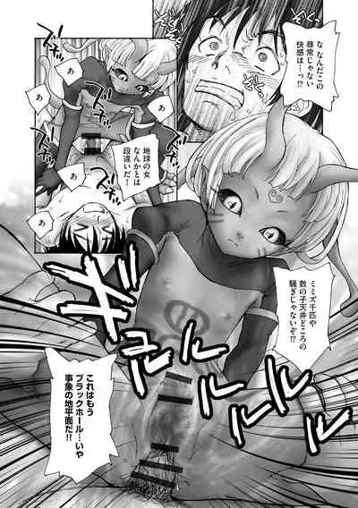 Cyberia ManiaEX Jingai Musume Harmony Vol. 2