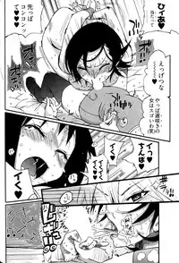 [Kishinosato Satoshi] Joshi no Kokoroe!