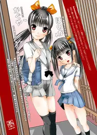 [Kindandowa] Mago beit 03 [Digital]